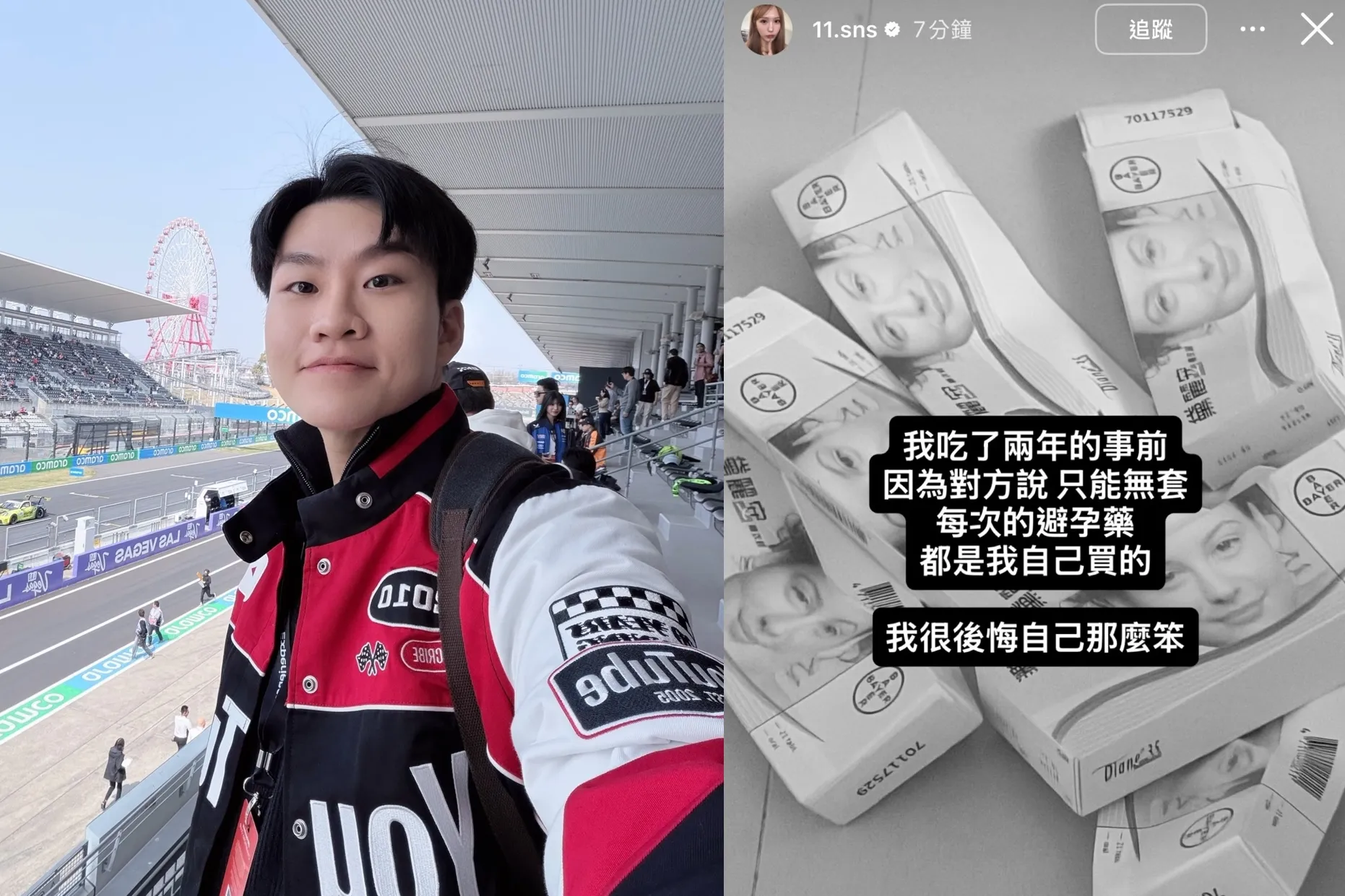 核彈級爆料！蕭伊再控Joeman要求只能無套　曬整桌自費避孕藥盒：後悔自己那麼笨