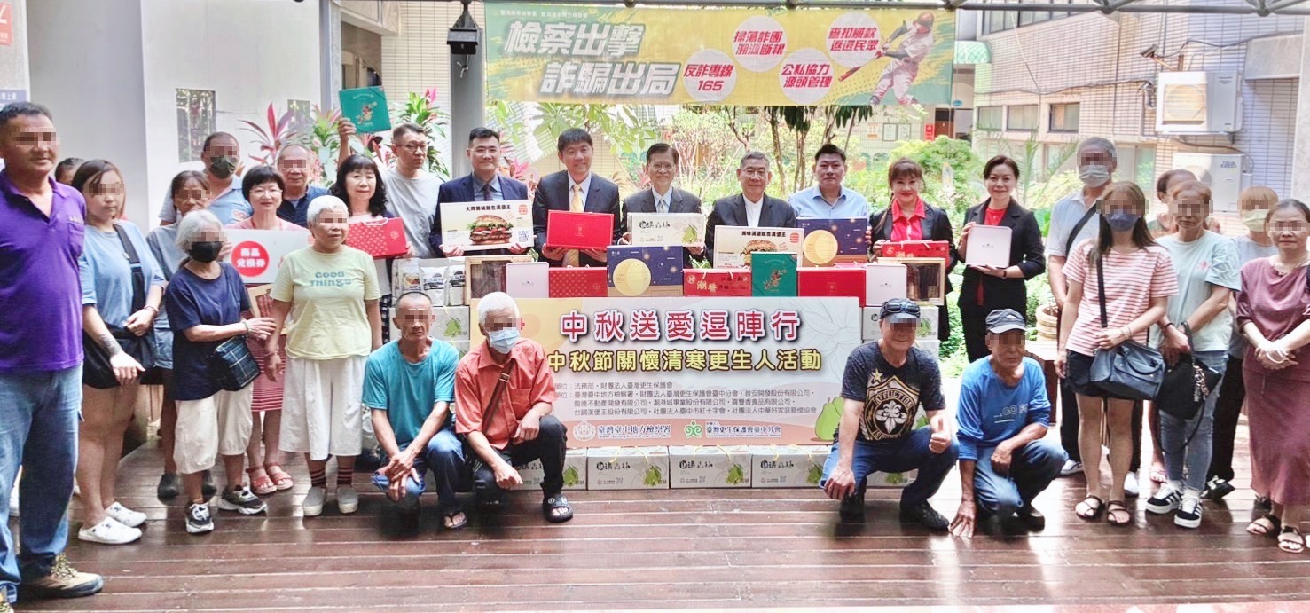 台中更保「中秋送愛逗陣行」關懷清寒更生人活動。(台中更保提供)