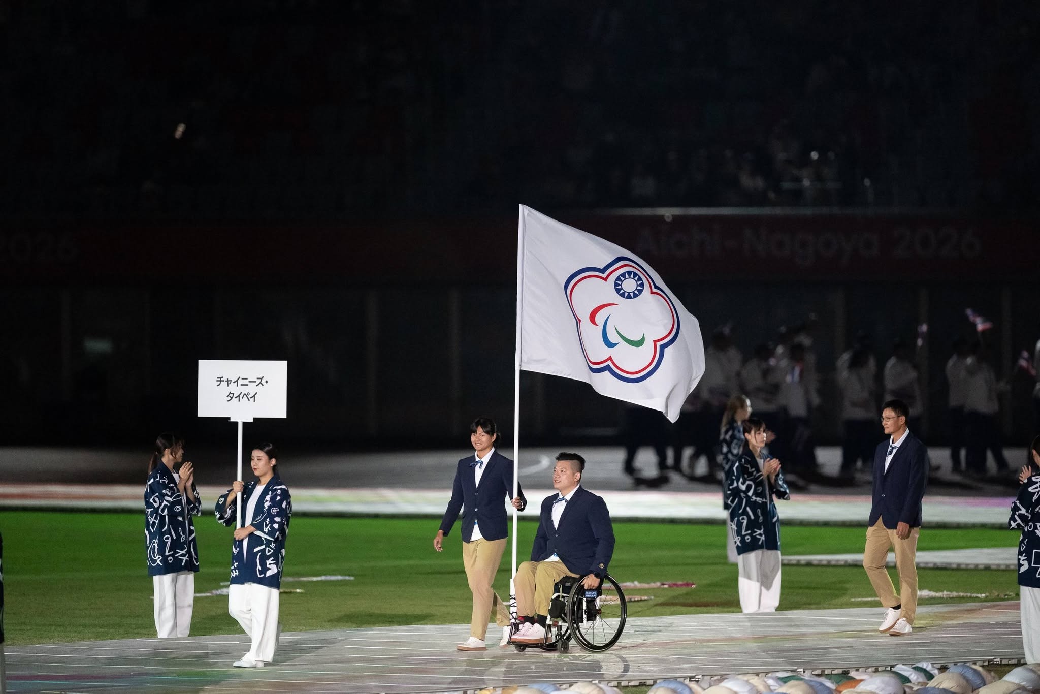 2026年愛知名古屋亞洲帕拉運動會昨(18日)晚間舉行開幕典禮。(運動部提供)