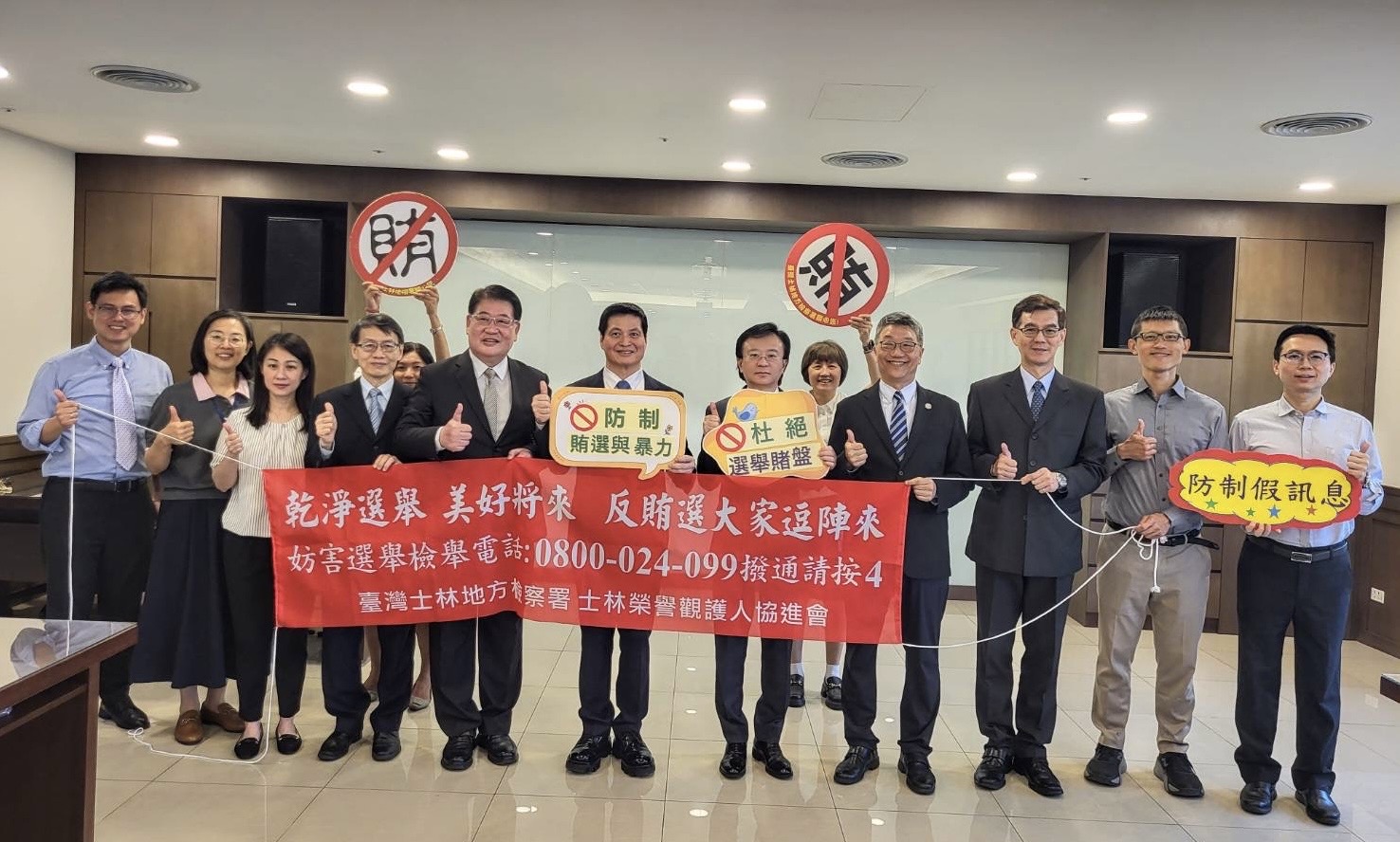 士林地檢署今成立「查察妨害選舉執行小組」並舉行揭牌儀式,啟動相關防制機制,全面展開各項選舉查察工作。圖由士檢提供