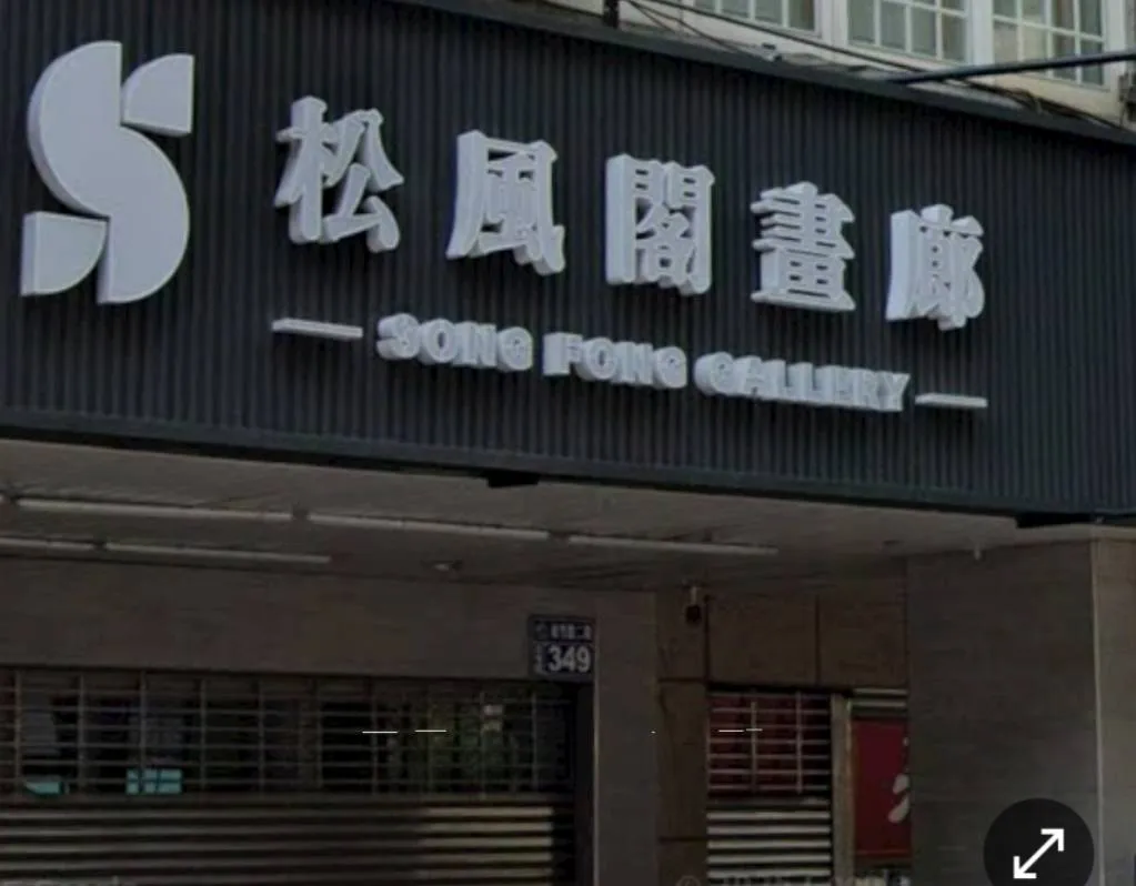 透過中國購買列為受制裁法人北韓畫作2幅    中檢依資恐防制法起訴畫廊老闆夫妻
