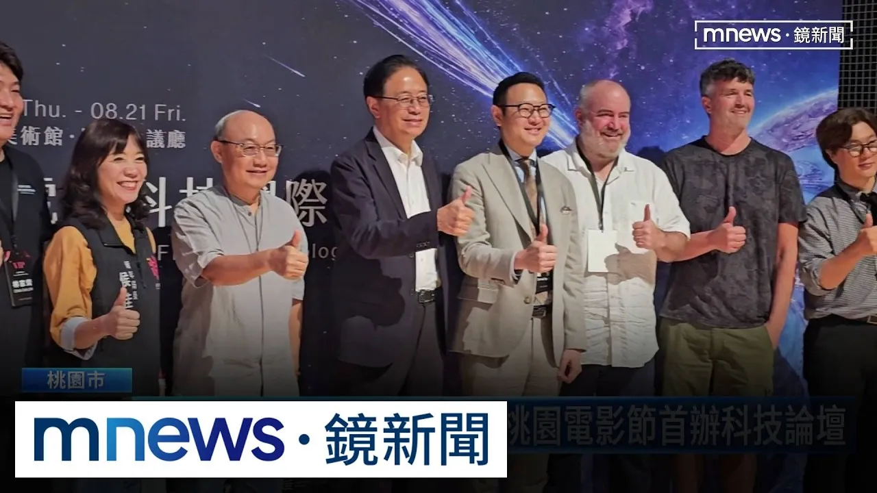 AI改變影視產業創作模式　桃園電影節首辦科技論壇