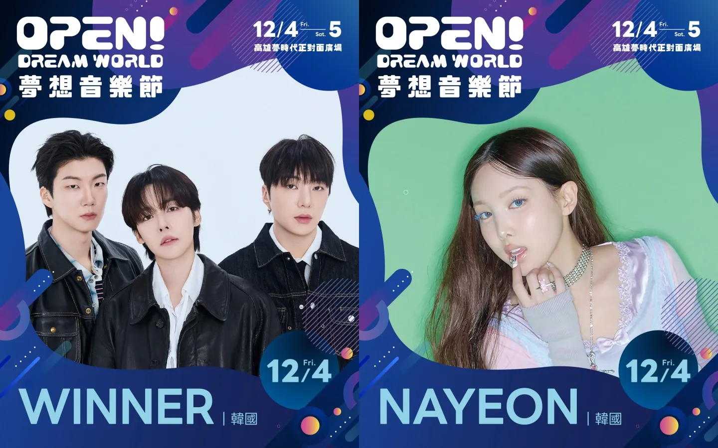 娜璉、WINNER打頭陣　華莎、KEY接力攻高雄「夢想音樂節」