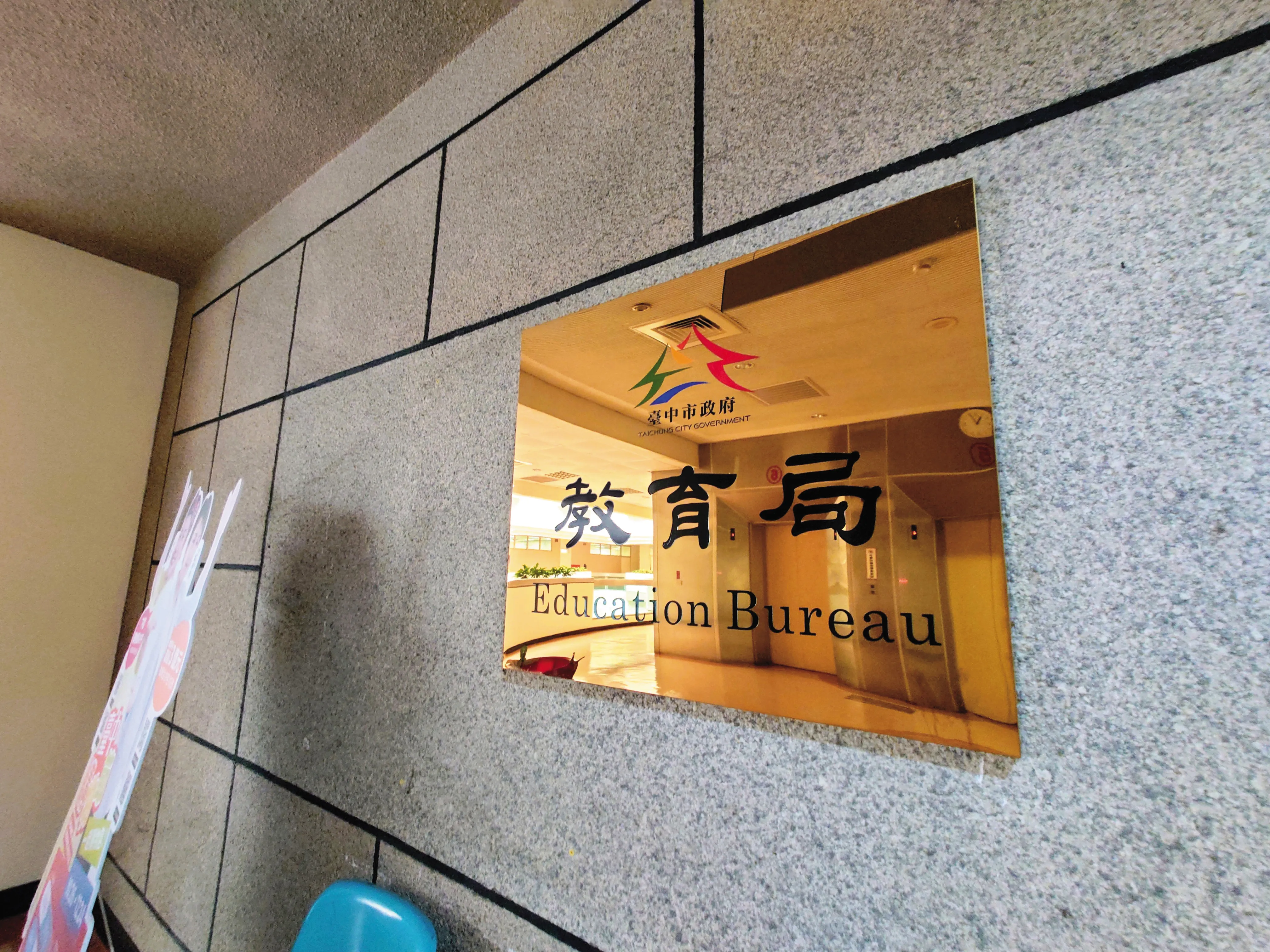 跟騷迫害美女師3／被變態騷擾反成原罪！　女師調校慘遭霸凌教育局冷處理