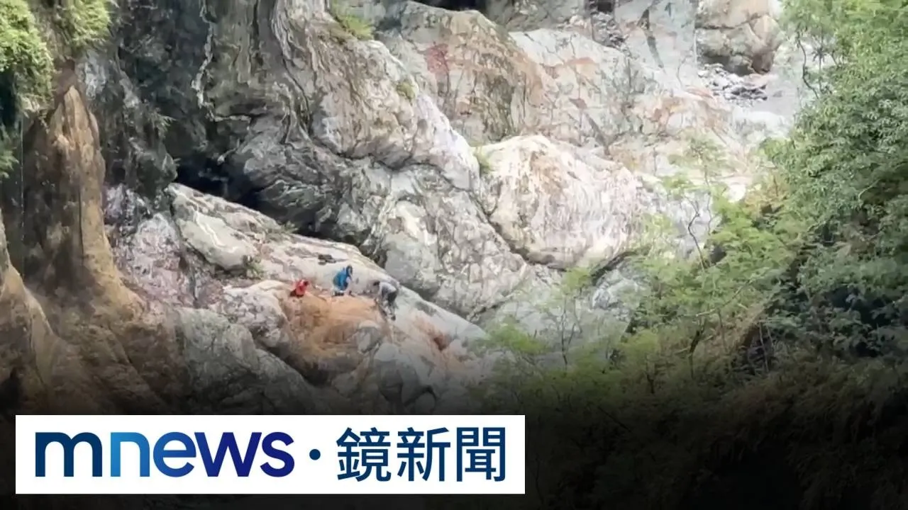 花蓮豪雨溪水暴漲！　1男1女受困慕谷慕魚山洞