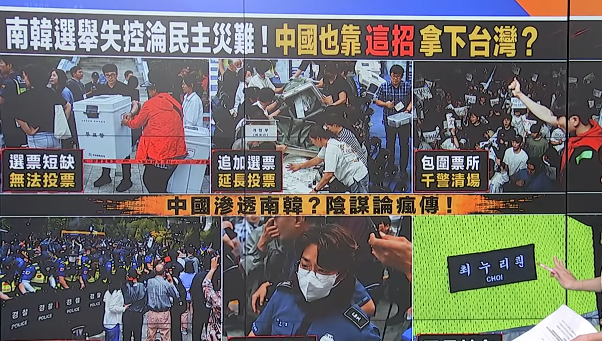 南韓選舉爆發選票短缺、抗議風波,甚至執法人員爭議。