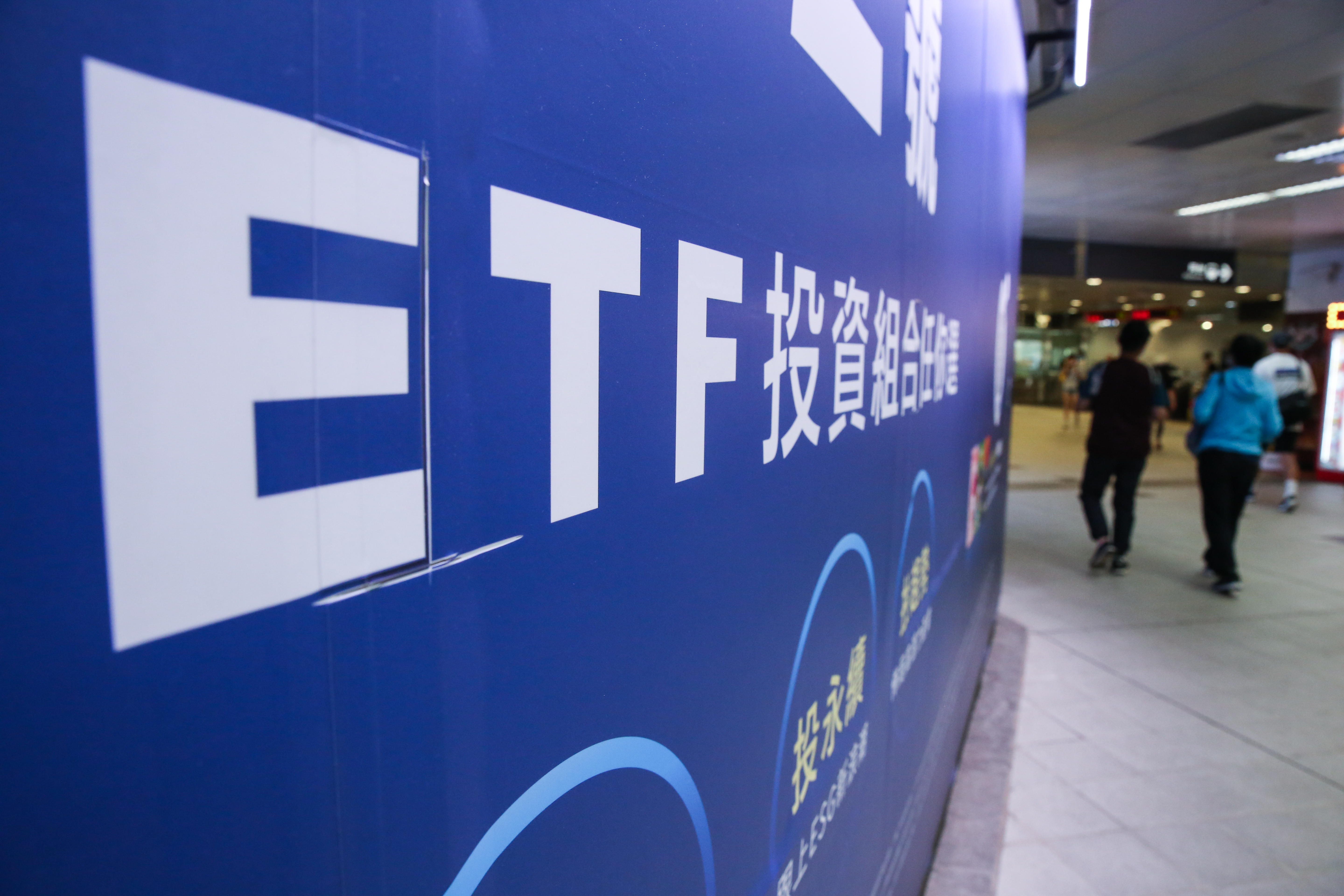 投資型保單直接連結2檔人氣高股息ETF,省去選擇障礙。(圖為本刊資料照)