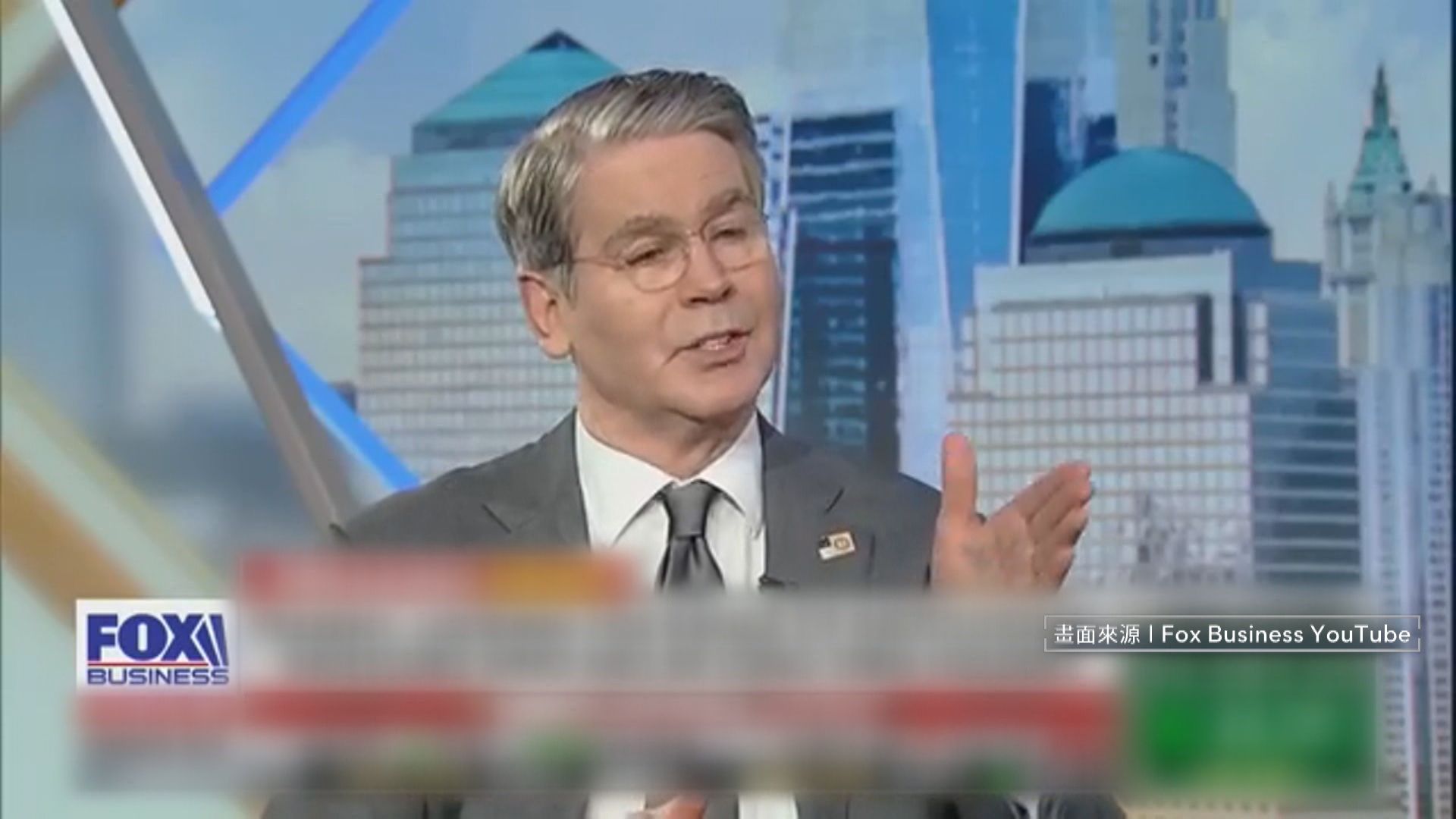 美國財政部長貝森特在專訪中點名台灣。(翻攝自福斯財經網YouTube)