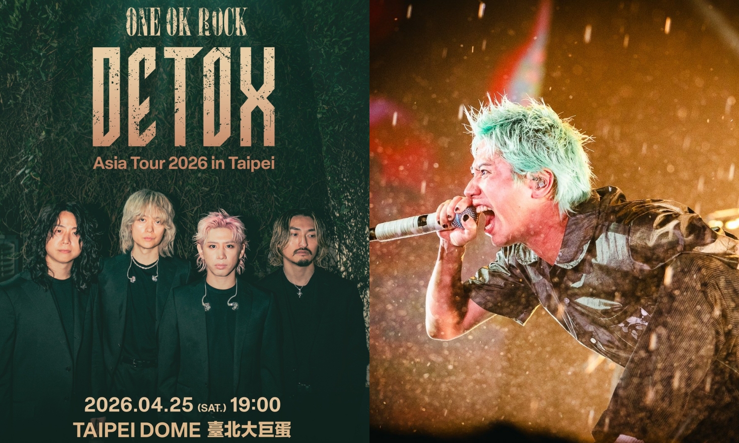 One Ok Rock宣布4月25日首次登臺北大巨蛋舉辦演唱會。(左翻攝KKLIVE IG、右翻攝One Ok Rock X)