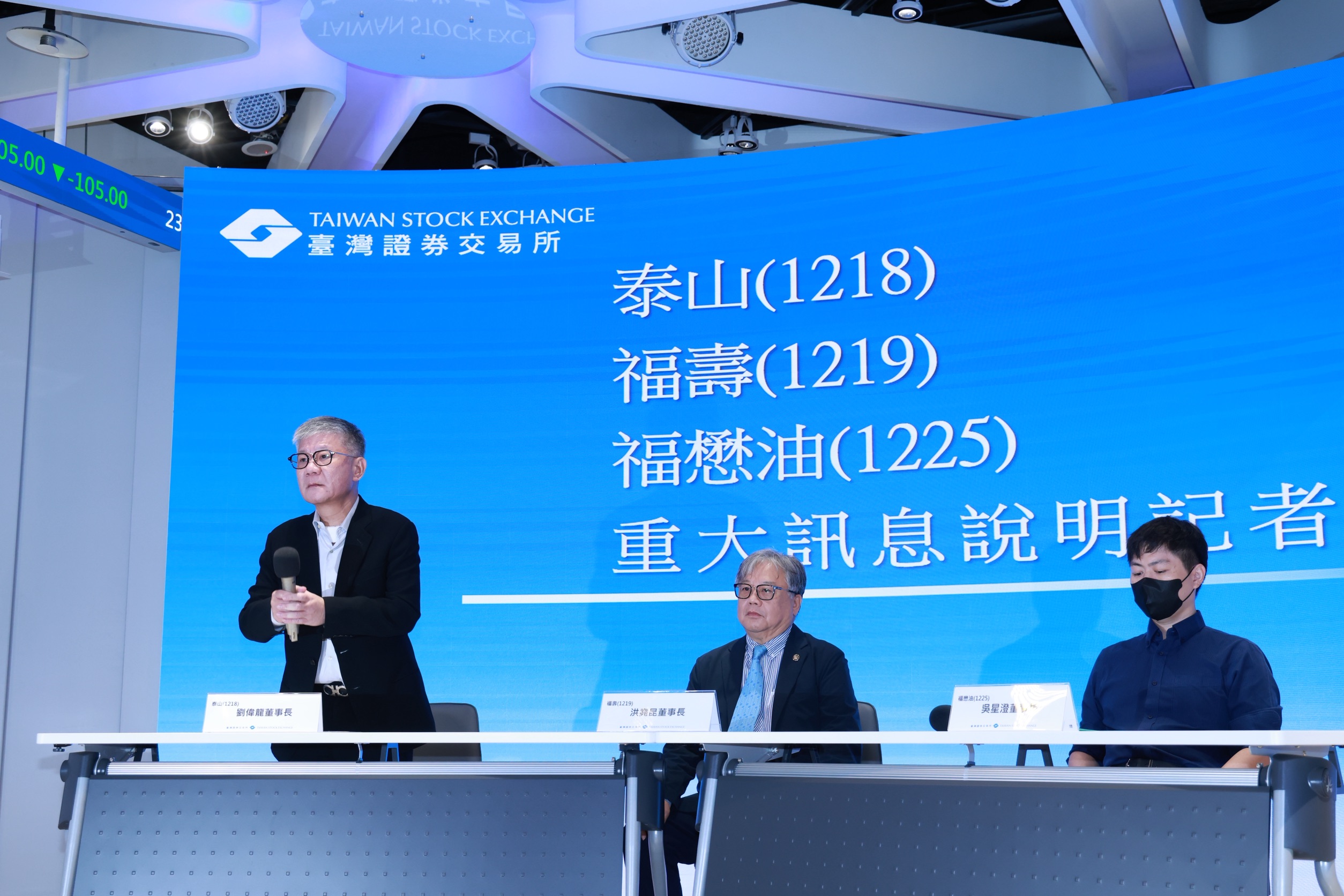 泰山董事長劉偉龍提到想改革中聯油脂的董事會。