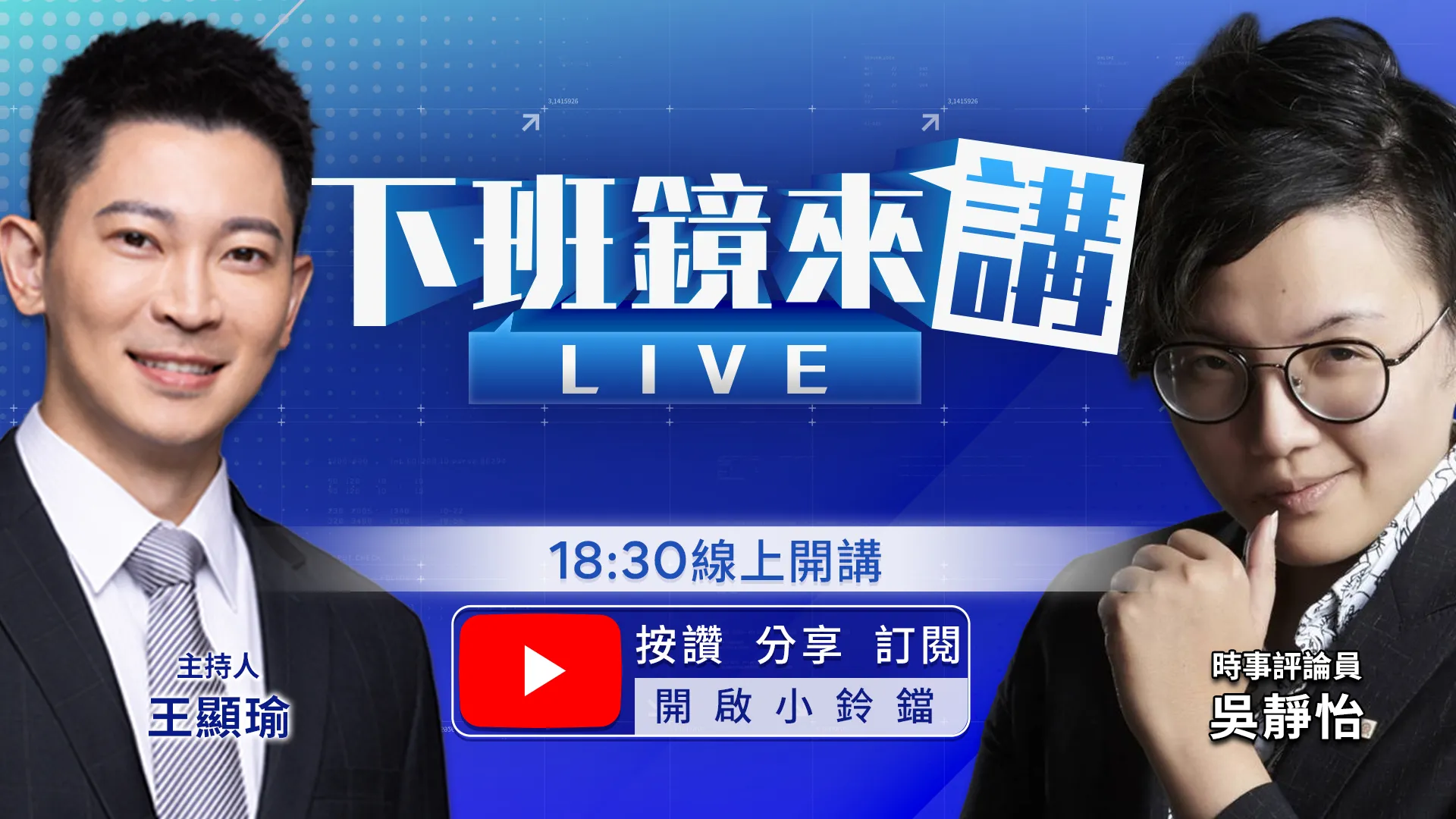 佀廣洋沒退選桃園人招誰惹誰？1B媽寶連女友母親也不放過「Ｘ你媽 你不值得被好好對待」Joeman渣男行徑人設再崩裂「女友吃藥我不戴套」趙建銘名車代步連兒子教育基金也想吞？