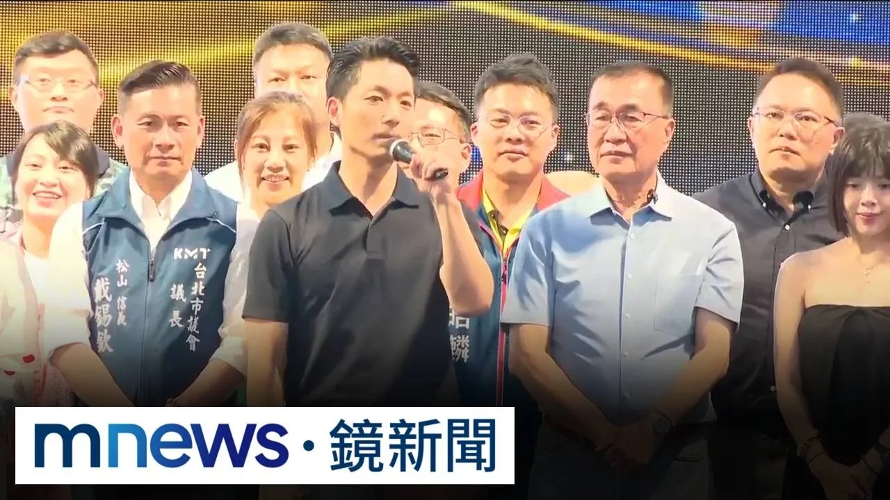 合體李四川　蔣萬安喊話：把世界帶進雙北