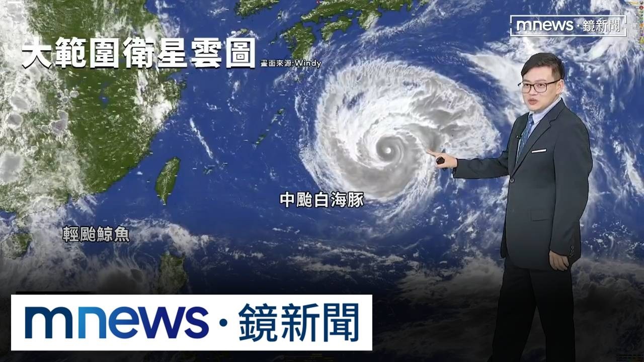 白海豚「新路徑」略向西修！　週四晚起迎風面降雨逐增加
