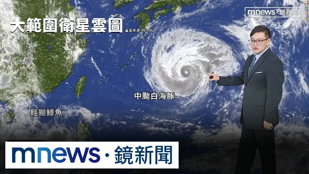 白海豚「新路徑」略向西修！　週四晚起迎風面降雨逐增加
