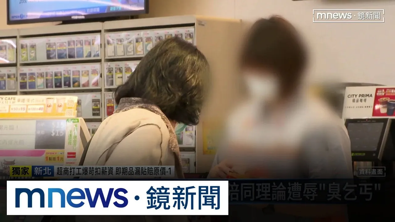 獨家／員工遭「非法扣薪」　家屬陪同理論竟被辱罵「臭乞丐」
