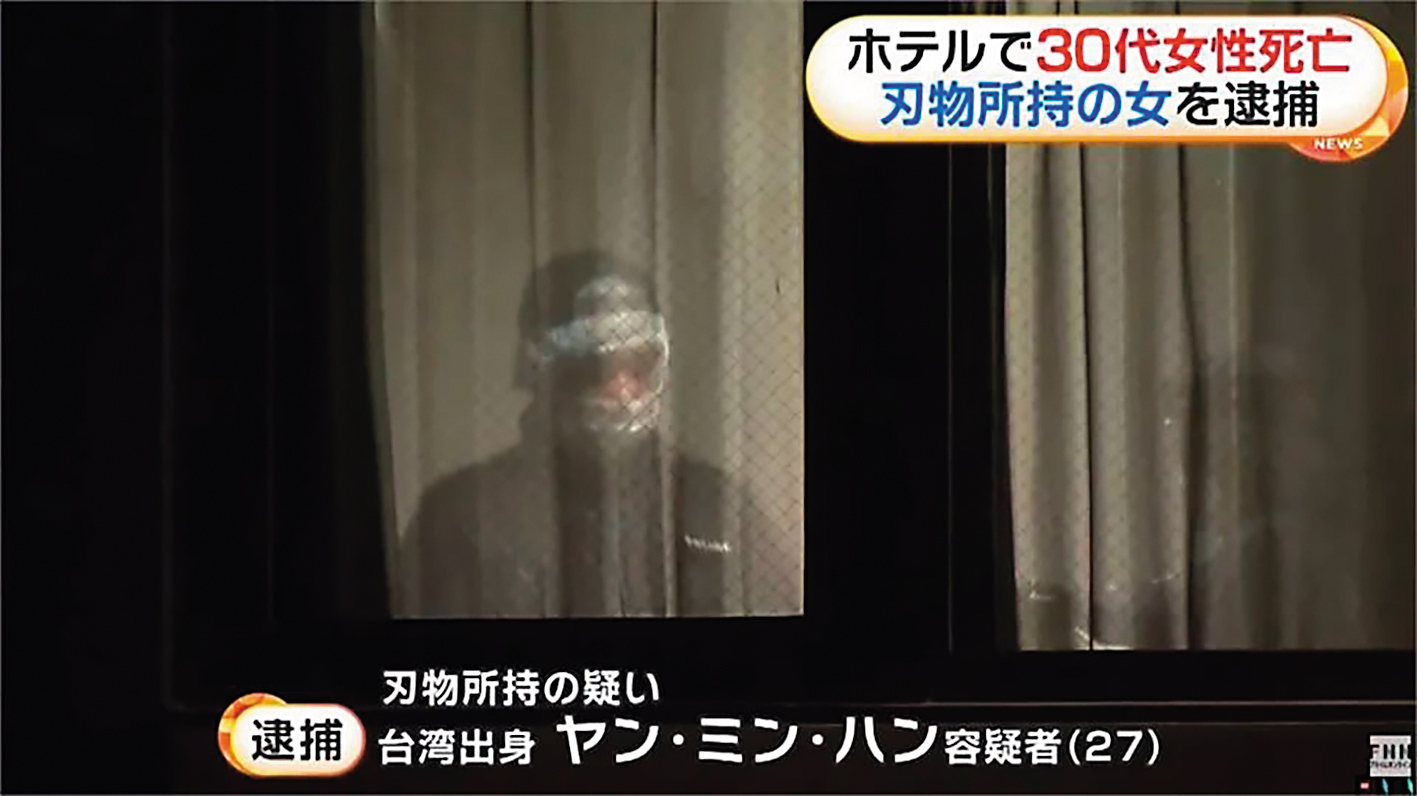 38歲台灣籍女子井雲蓉於日本山梨縣河口湖飯店遭割頸身亡,同團27歲女子楊閔涵當場遭日警逮捕。(翻攝自山梨電視台)