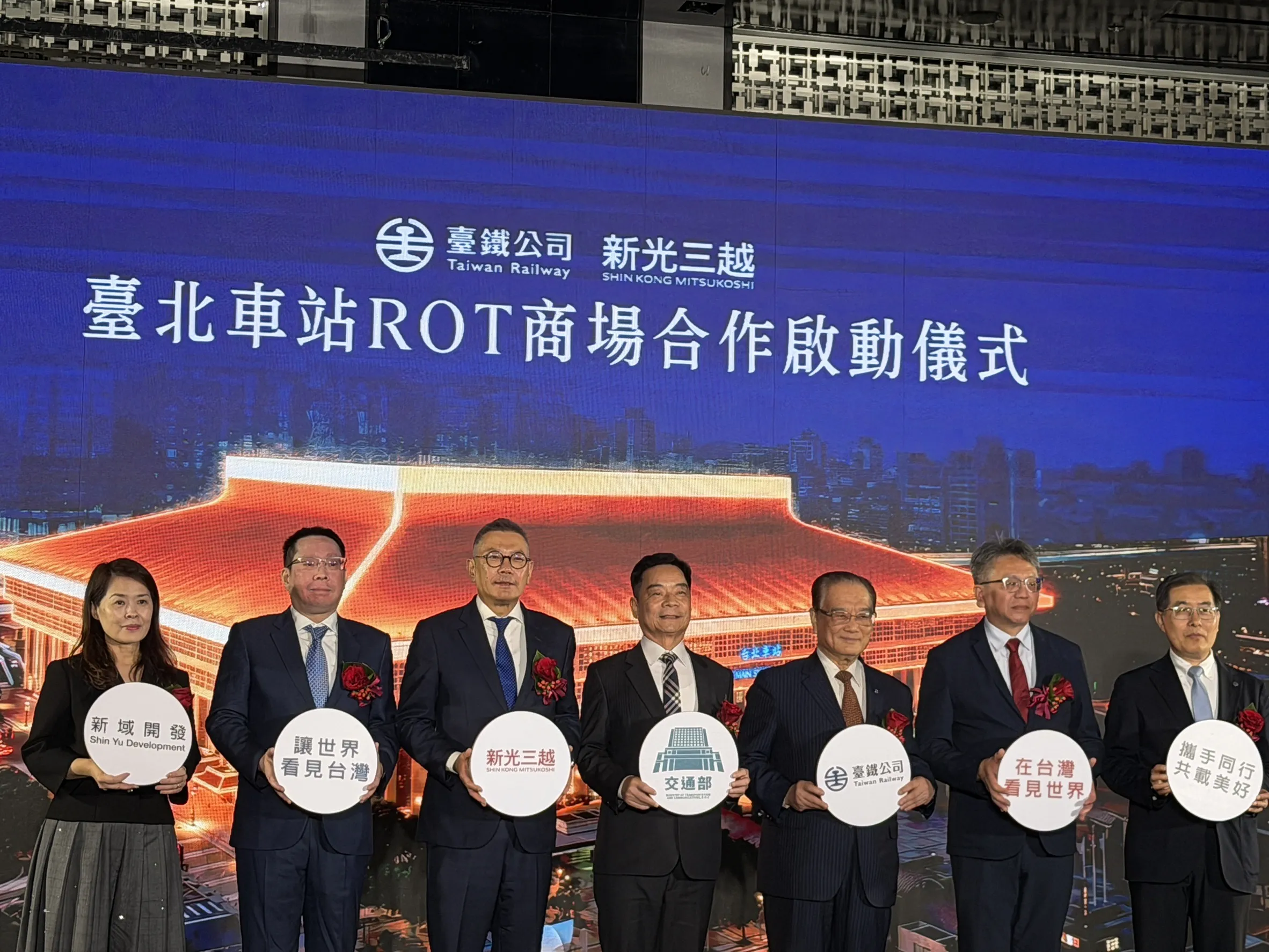 新光三越攜手台鐵掀國門新頁 吳昕昌：餐飲比例將降至7成以下