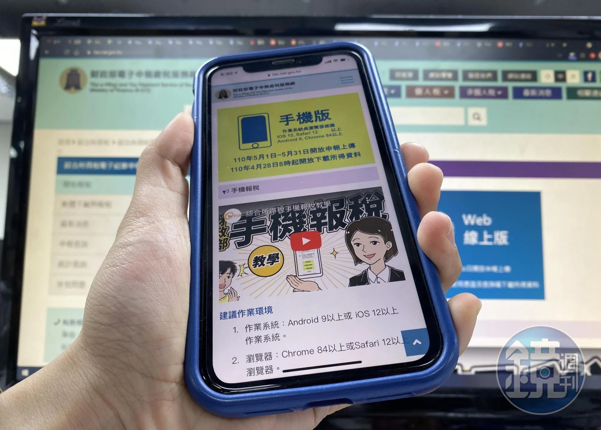 幸運兒是你嗎？手機報稅中獎名單出爐　頭獎可抱走5萬現金