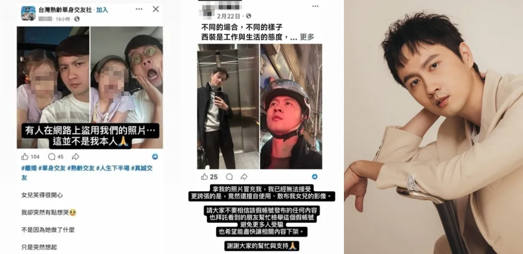 被造謠婚變？已婚男星遭盜照...　與女兒合照「登上單身交友社團」