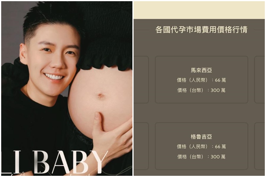 薔薔妹妹林嘉珍年初成立「福利寶貝生殖中心」,明確寫出各國代孕的價格涉嫌違法招攬,北市衛生局已介入調查中。(翻攝自「福利寶貝」官網)