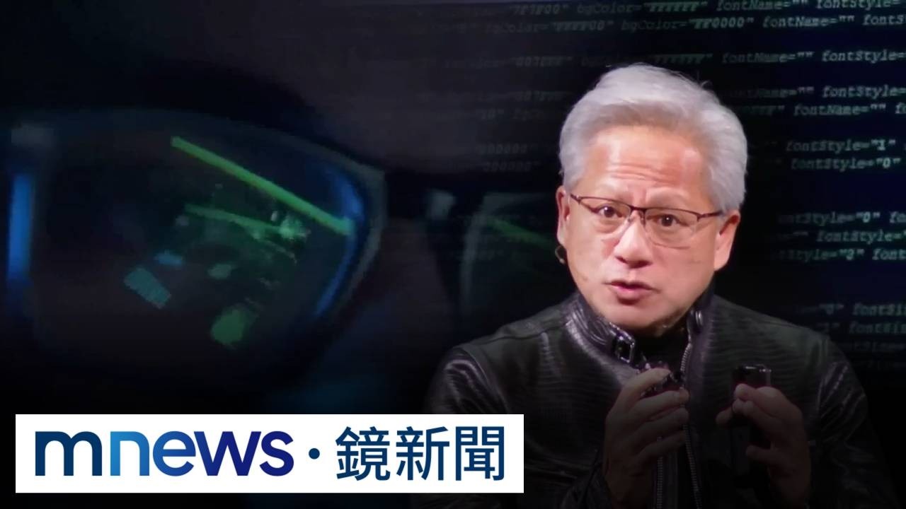 黃仁勳、郭台銘個資外洩　「黑夜奇俠」王大偉栽了