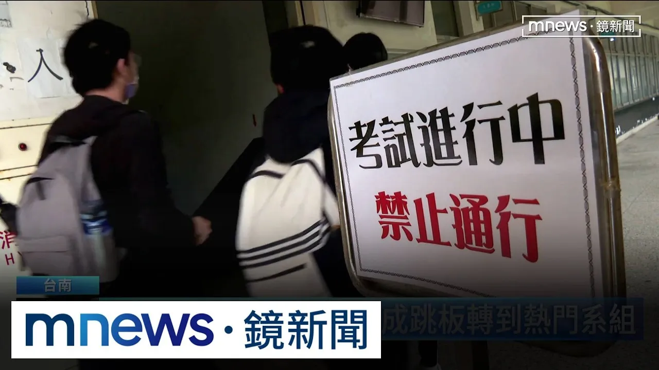 延後分流！　「不分系」竟成跳板轉到熱門系組