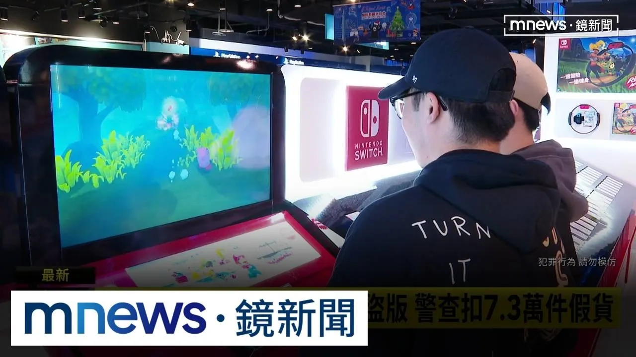 搶搭Switch2、瑪利歐遊戲熱潮！　正貨8折價賣仿品