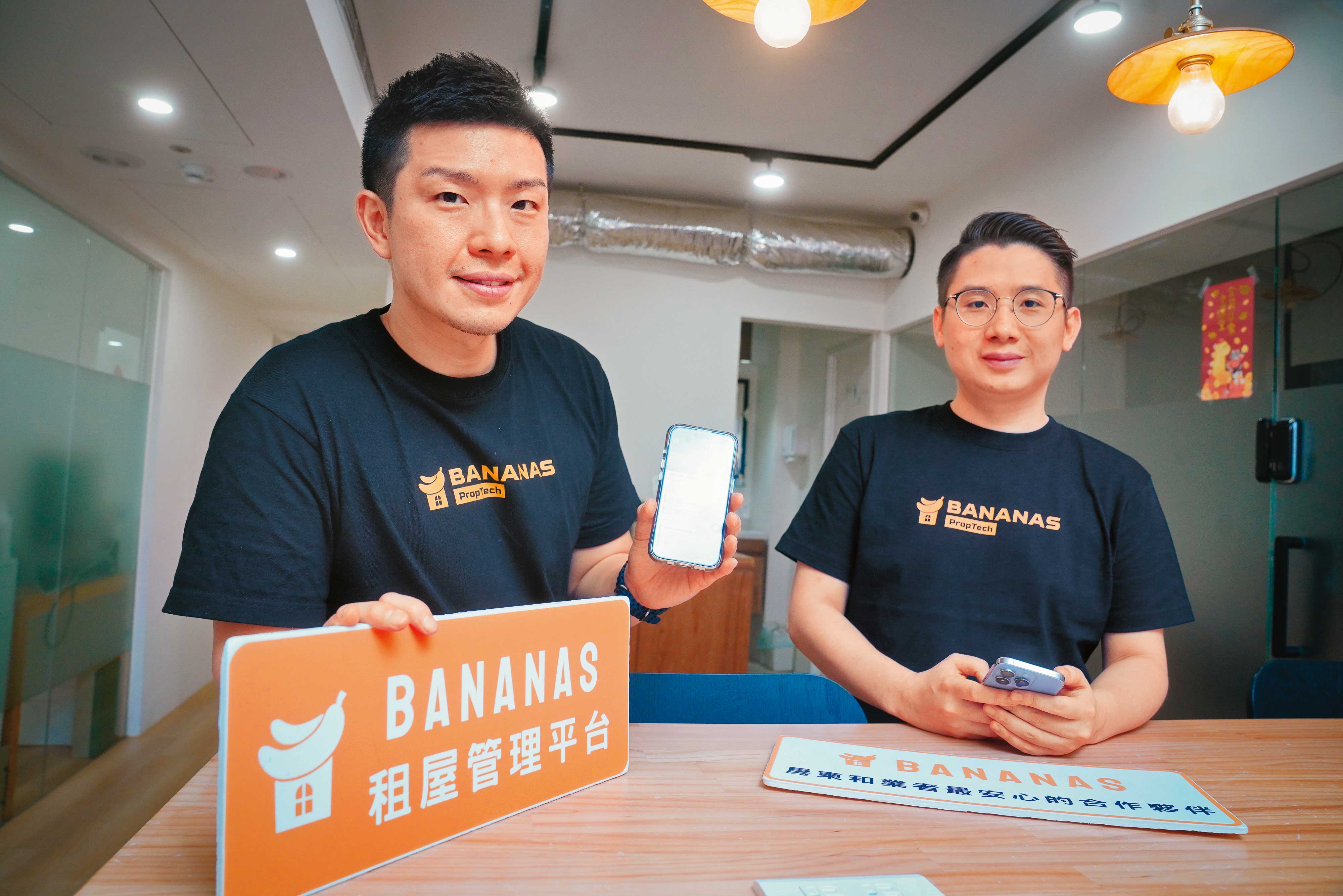 Bananas共同創辦人楊秉軒、高煜恆,創業5年將管理規模做到5萬戶。