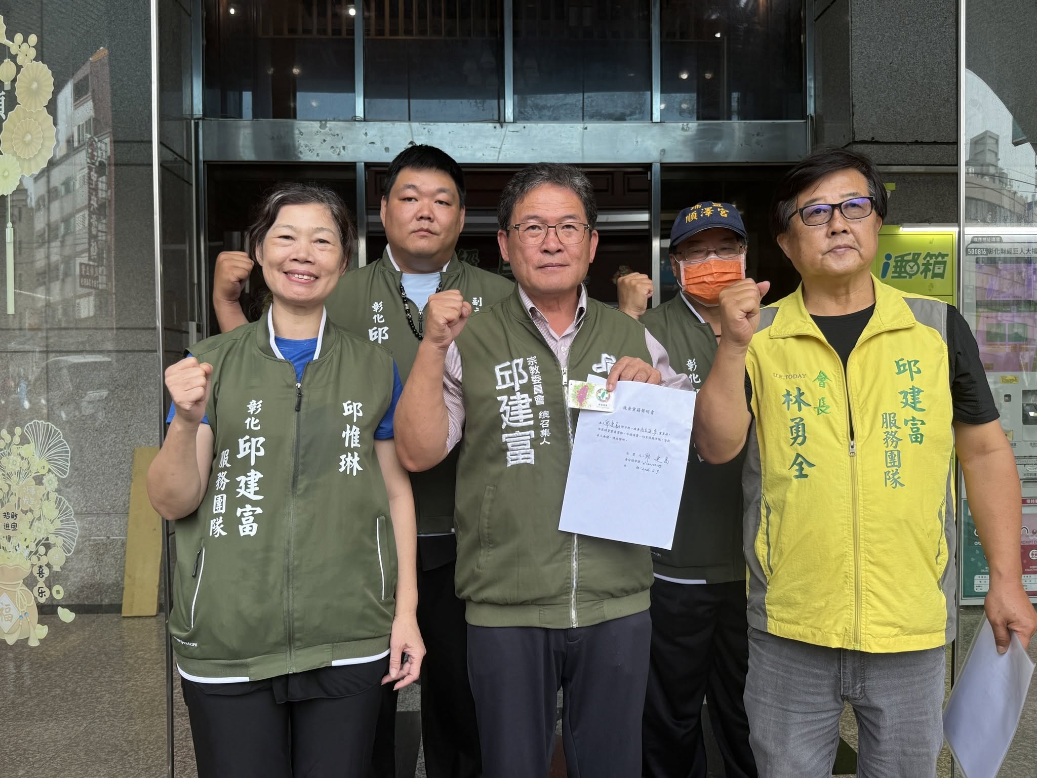 邱建富(中)昨赴民進黨彰化縣黨部遞交退黨申請書。(翻攝自邱建富臉書)