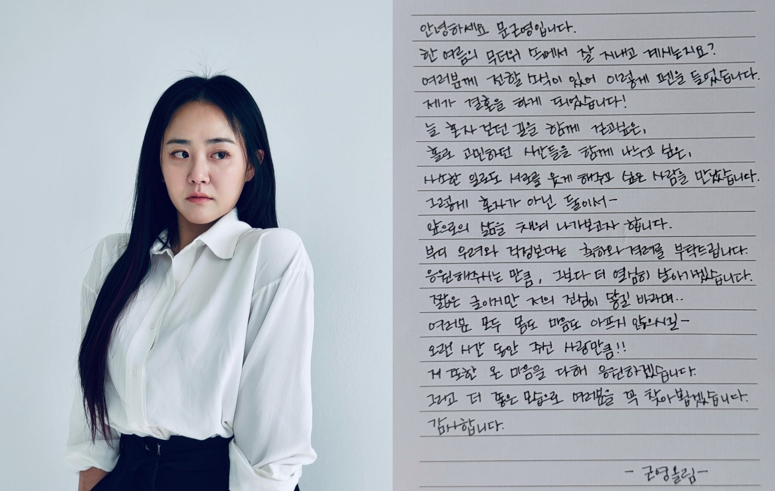 國民妹妹文根英結婚了　《藍色生死戀》小恩熙驚喜宣布婚訊
