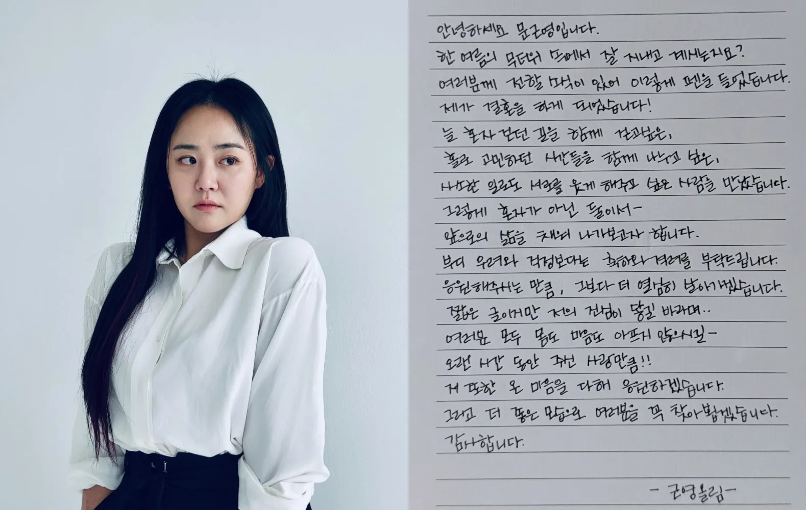 國民妹妹文根英結婚了　《藍色生死戀》小恩熙驚喜宣布婚訊