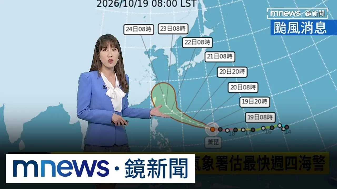 薔琵恐強颱之姿接近！　氣象署估最快週四海警