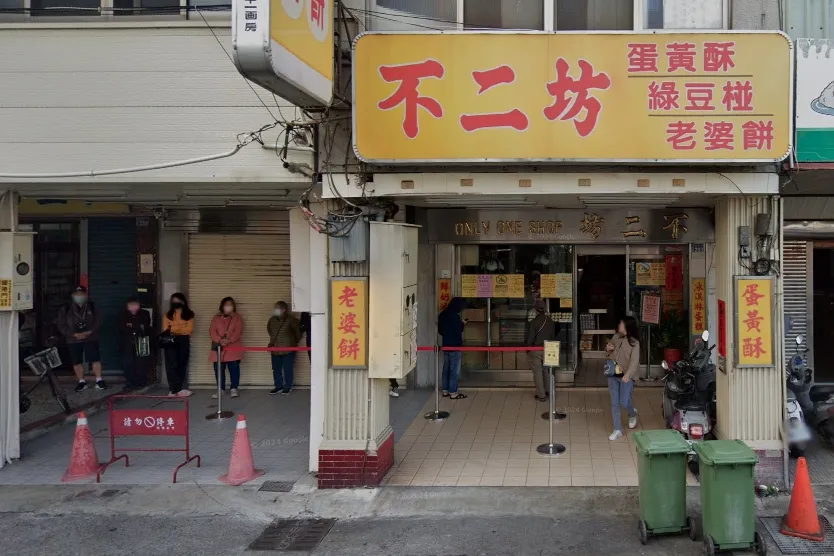 彰化「不二坊」蛋黃酥被炒到2000元！單顆飆133元　中秋前恐再漲