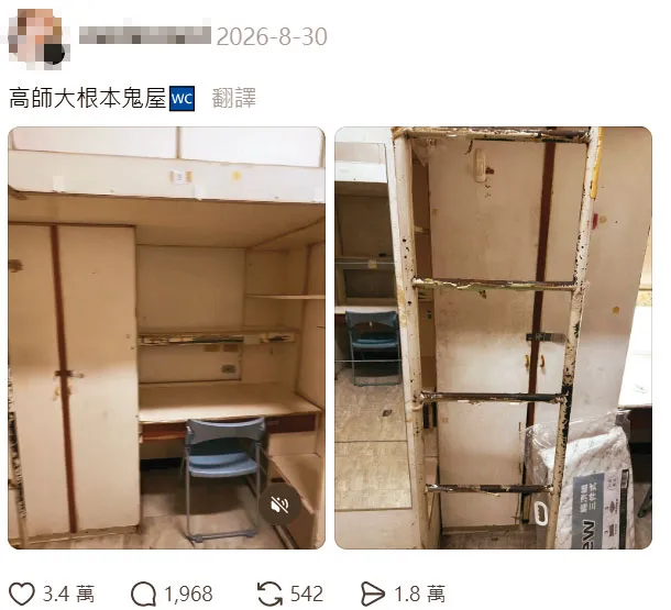 大學校長夜夜嗨1／學生宿舍噁爛破敗嚇壞全網　校長王政彥竟砸千萬蓋五星級廁所