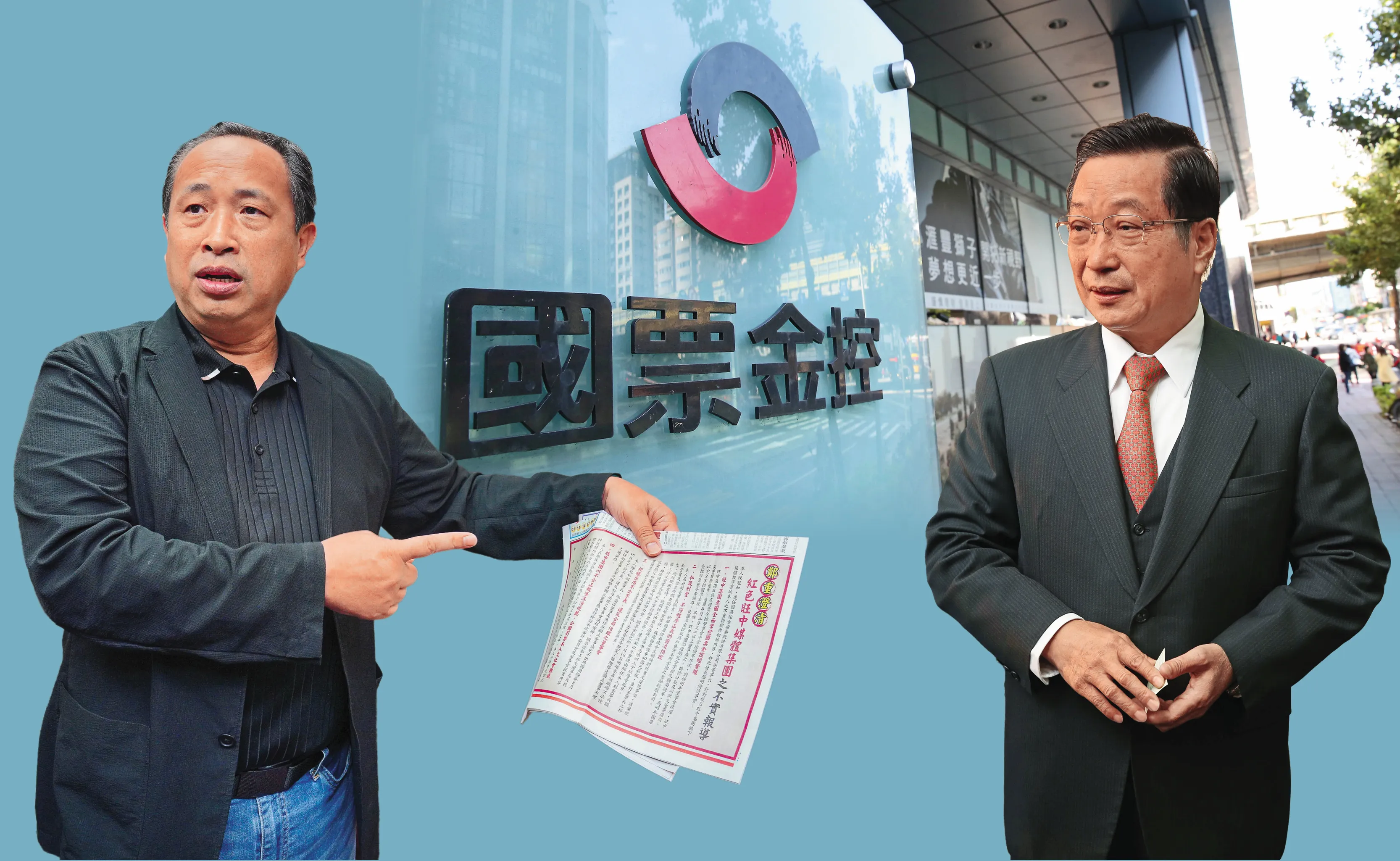 國票金內戰不停／延宕股利發放、縱容假新聞抹黑　民股董事5大改革嗆張兆順