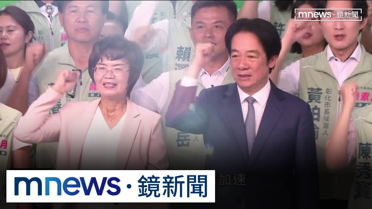 彰縣長之爭！陳素月大咖相助　魏平政面臨藍營分裂