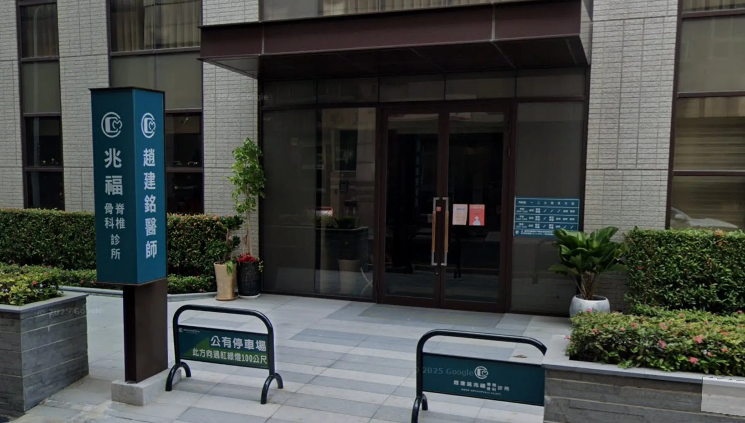 網友發現若有人在google留負評, 趙建銘診所必定霸氣反嗆。(翻攝自Google Maps)