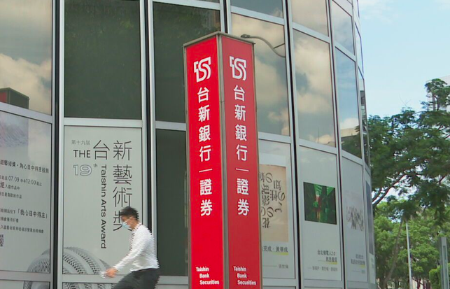 台新證券今年合併元富證券後,短時間內4度系統異常,今遭金管會開罰360萬。(資料照)