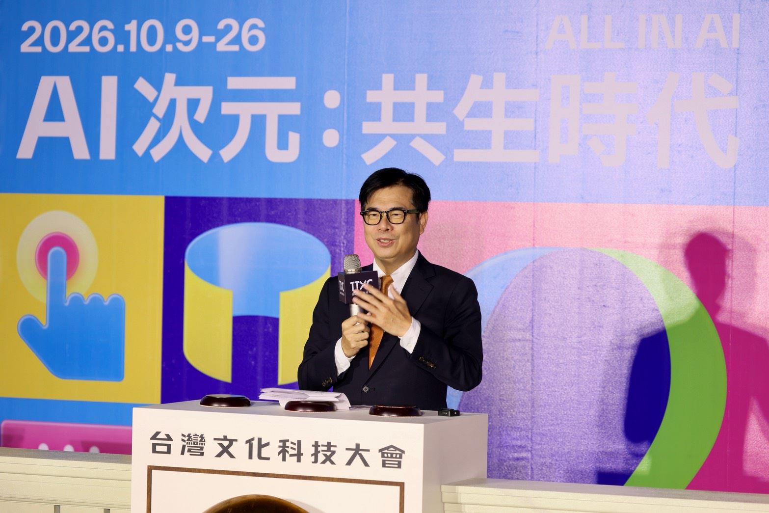 【科技特輯】出席「2026 TTXC台灣文化科技大會」 陳其邁攜手文化部啟動AI共生新紀元
