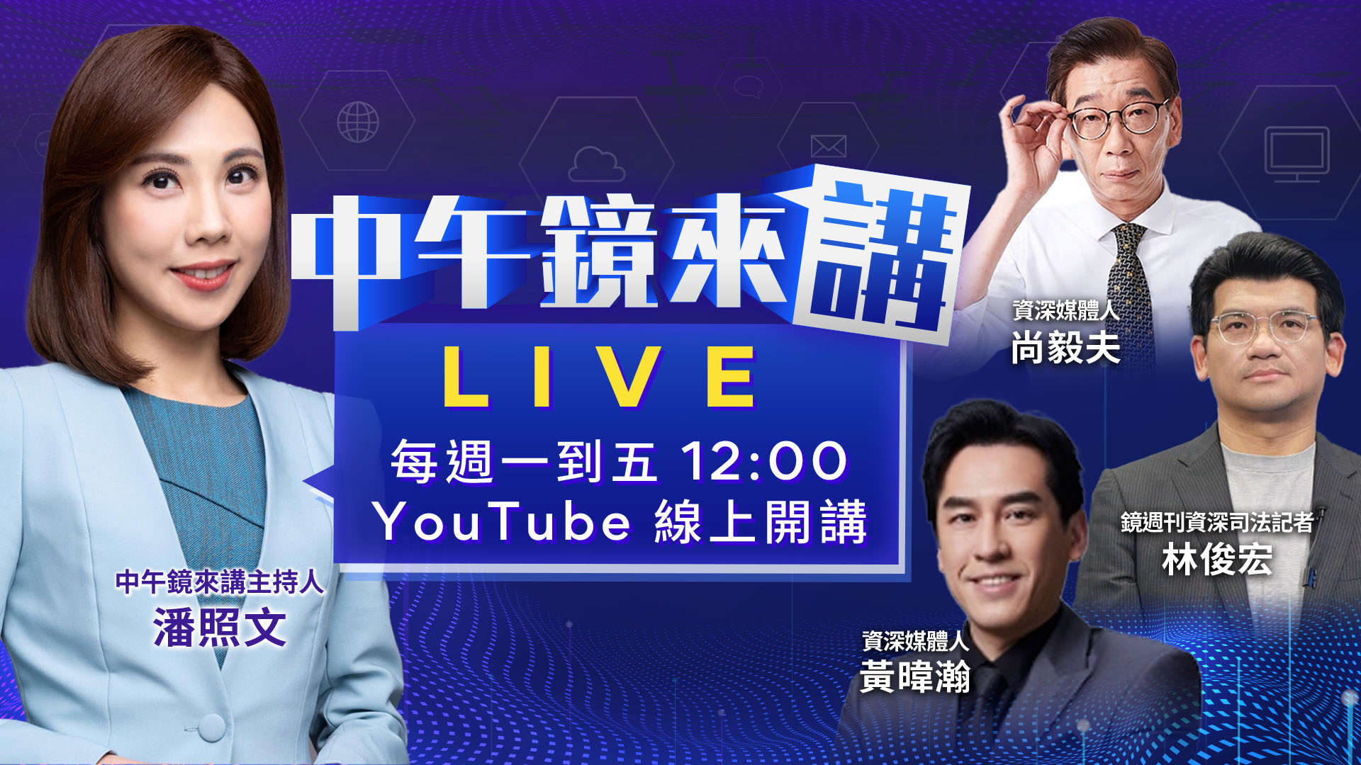 中聯四月早知毒油出包?一顆黃豆兩套生意難割捨?盧秀燕抓門神翻車?中市密會中聯?蔣萬安身世再掀風波?蔣友青、蔣友柏 連番偷臭?柯文哲小雞觸怒任天堂?