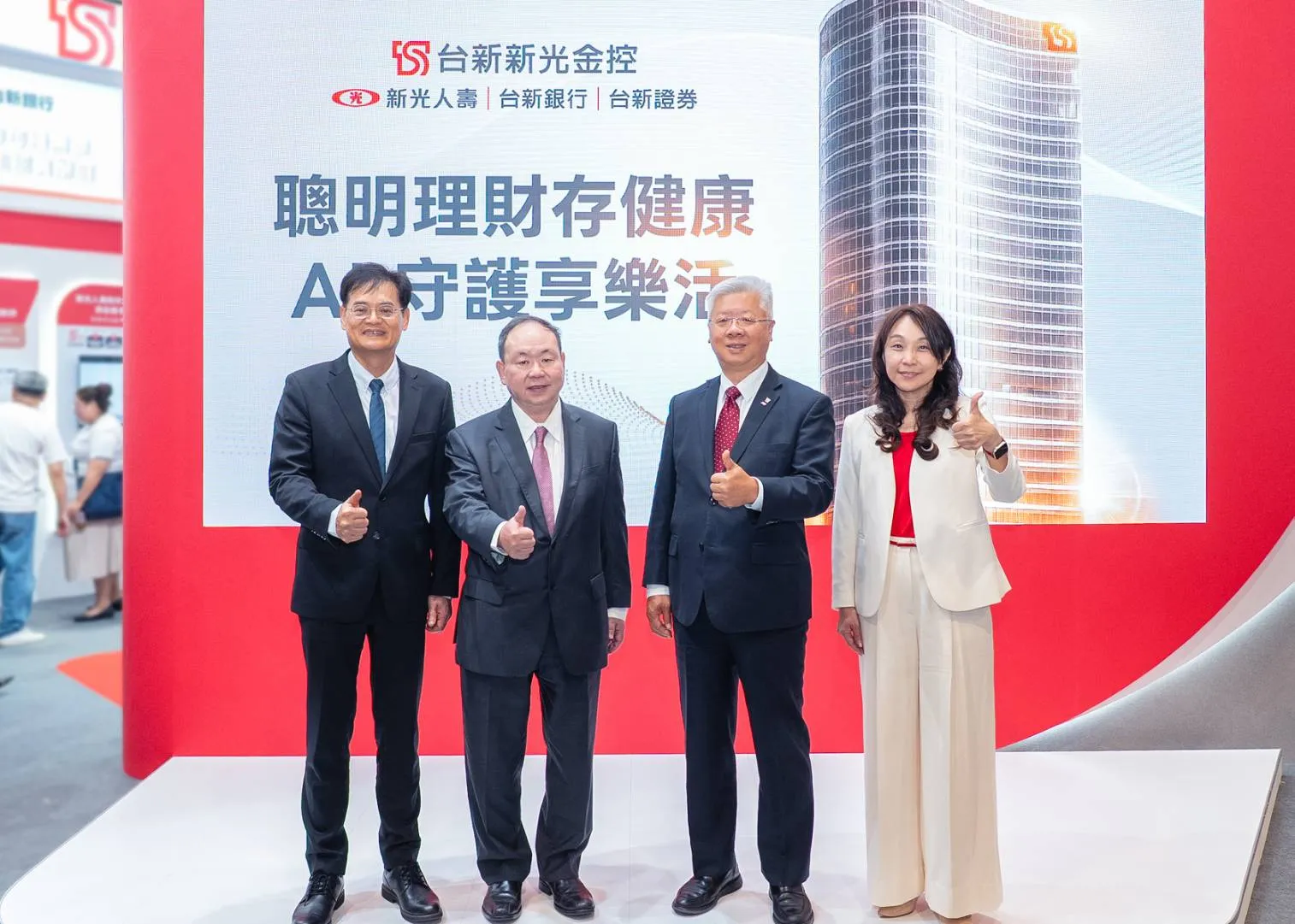 【生活特輯】台新新光金控AI創新服務 2026高齡健康產業博覽會亮相