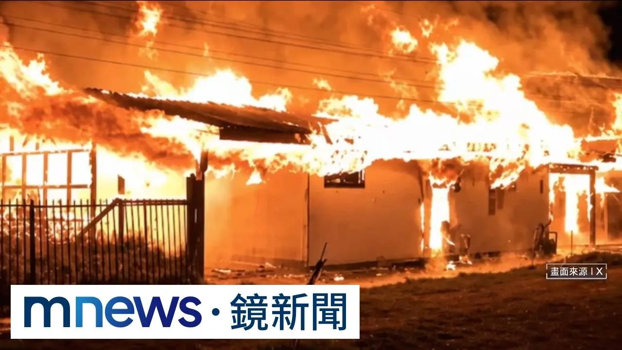智利「無照安養院」惡火16死　巴西工地倒塌砸民宅