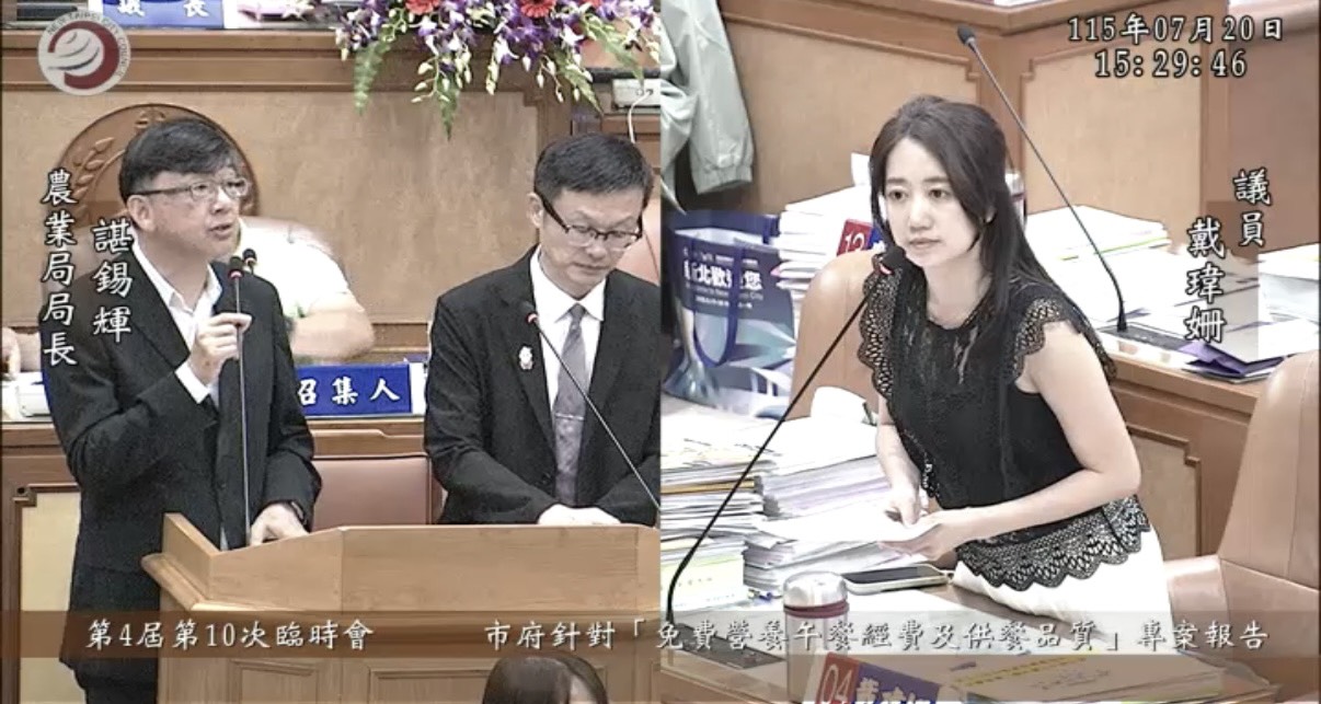 戴瑋姍於議會質詢時,提出「營養午餐外交」新思維。(翻攝新北市議會官網)