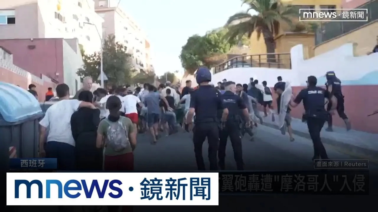 「休達」移民之亂　歐盟22國領袖圍攻西班牙移民政策
