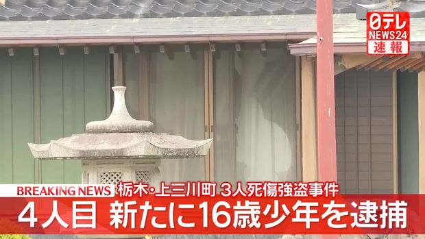日本栃木縣入室強盜案,屋主妻子遭刺多刀後送醫不治,目前4名嫌疑人落網。(翻攝自X@livedoornews)