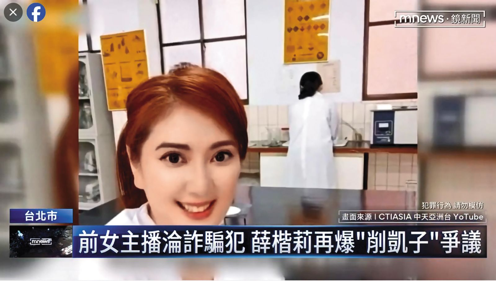 前新聞主播薛楷莉昔日因「削凱子事件」引發軒然大波,最終辭去主播工作。(圖/翻攝自鏡新聞)