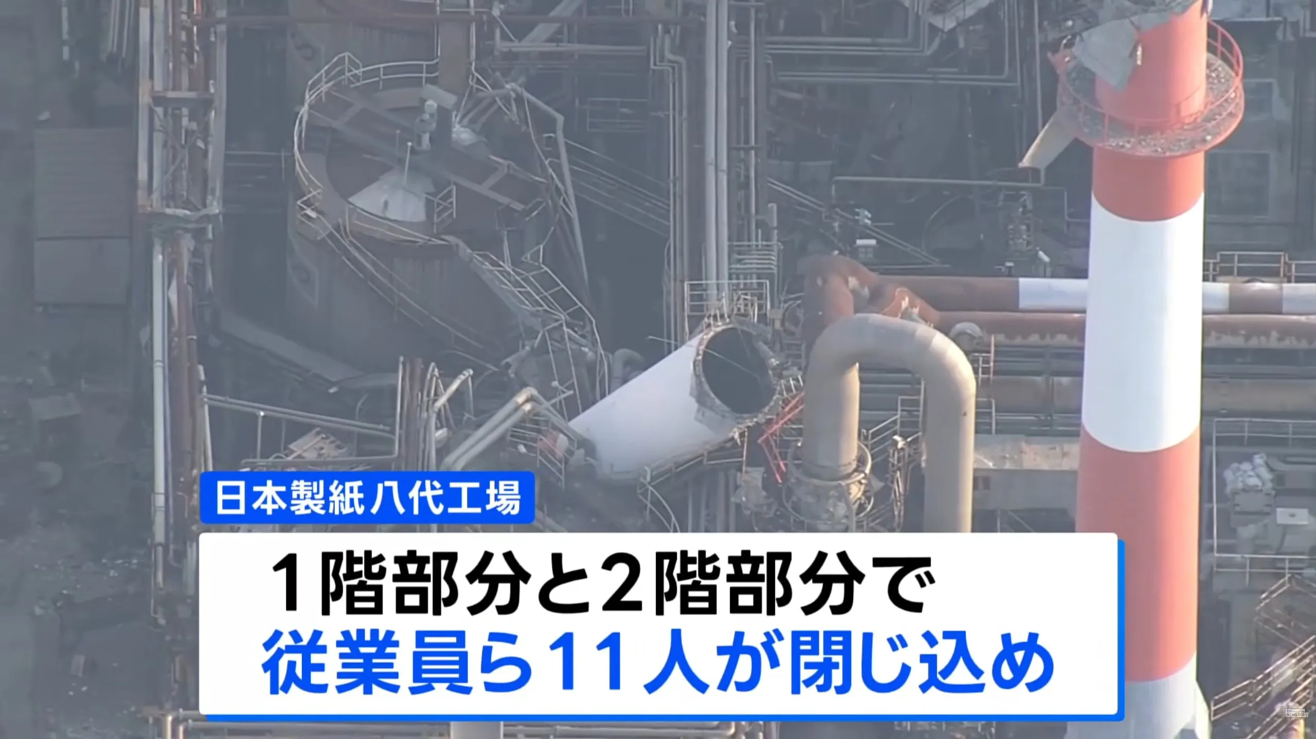 熊本7.1強震！八代市造紙廠「煙囪斷頭倒塌」9人遭活埋失聯　2人無呼吸心跳
