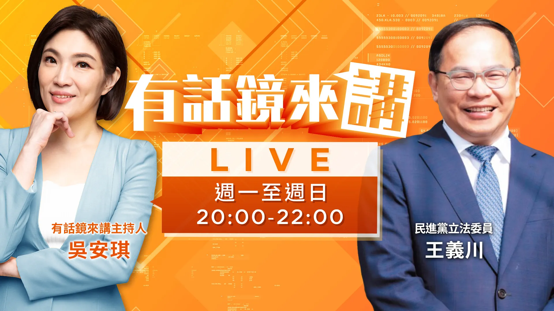 盧秀燕毒油案連翻兩台車？羅廷瑋公佈李洋私訊反遭炎上？陳昭姿示範「公開透明」醫院插隊？憨川獨家出任務！考察吳秀華家族渡假村！直擊萬家建案！桃園三對三爆「AI幽靈球隊」？