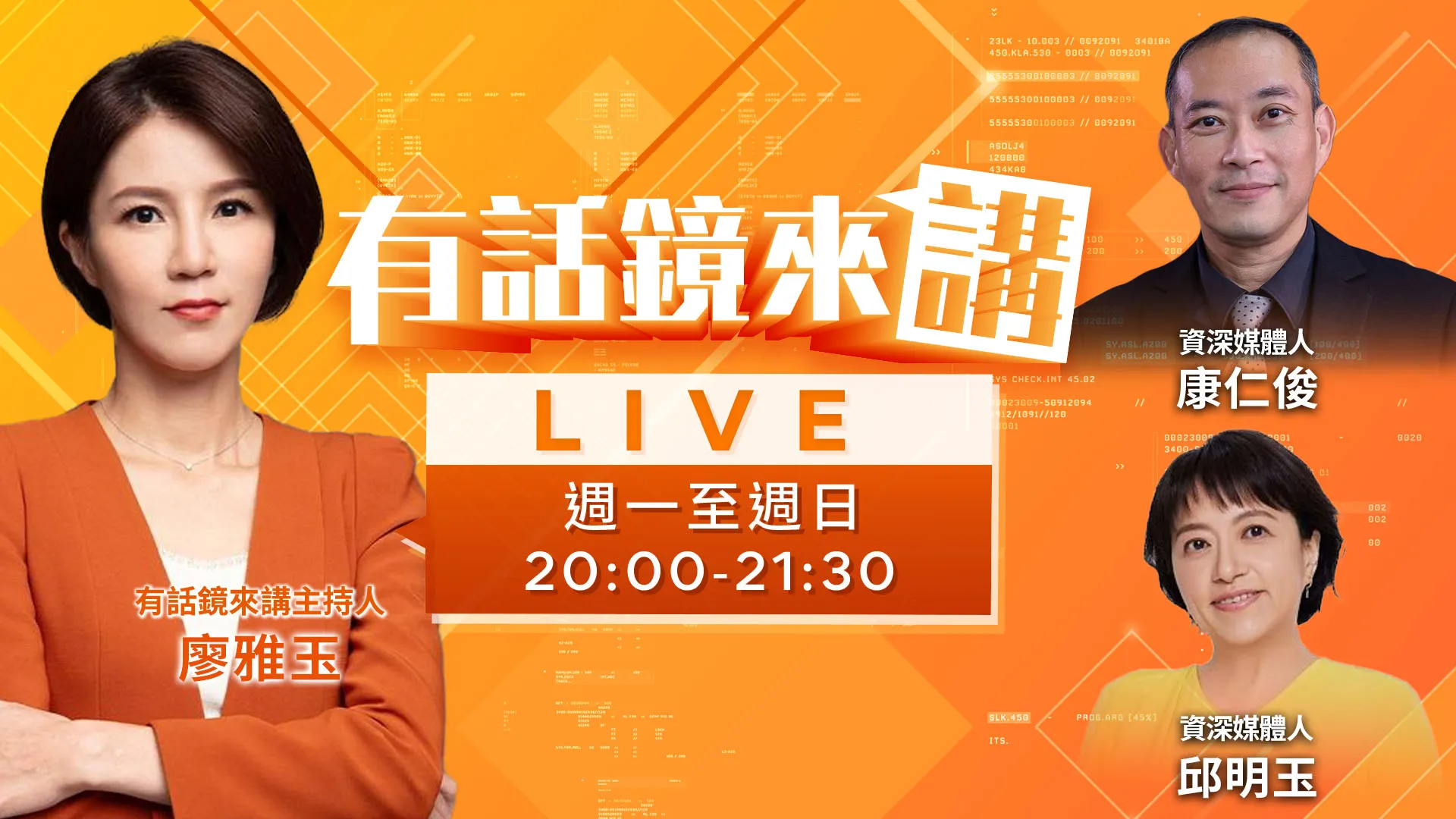 最新民調沈領先蔣17%！關鍵三指標全翻盤！沈伯洋眨眼了！公布小水滴「教戰手則」邁向最終勝利？蔣千呼萬喚上少康...沒背新稿滿滿「其實+包括」？