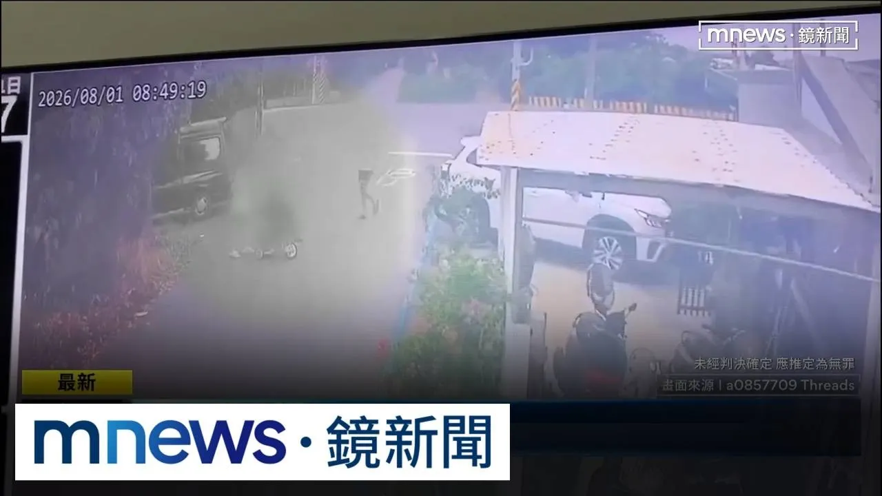 嬤帶2孫家門口散步　「整地糾紛」鄰朝祖孫噴辣椒水